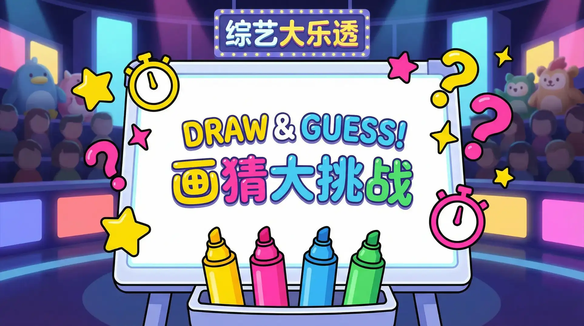朋友的妈妈2 综艺日历插画